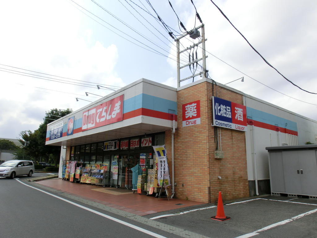 Dorakkusutoa. Drag Terashima Tsukuba Gakuen center shop 2033m until (drugstore)