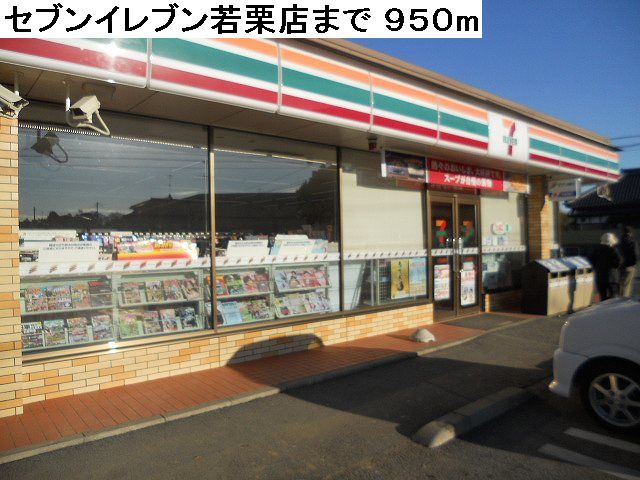 Convenience store. Seven-Eleven Wakaguri store up (convenience store) 950m