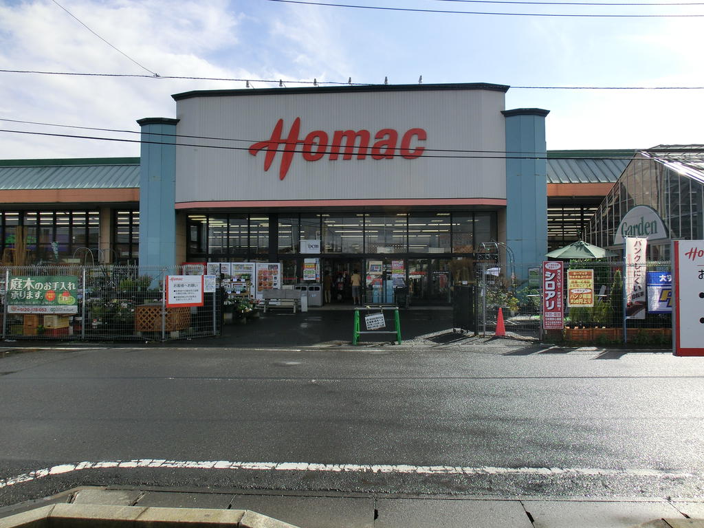 Home center. Homac Corporation Tsukuba Oho store up (home improvement) 622m