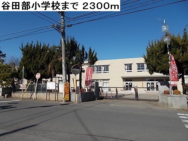 Primary school. Yatabe up to elementary school (elementary school) 2300m