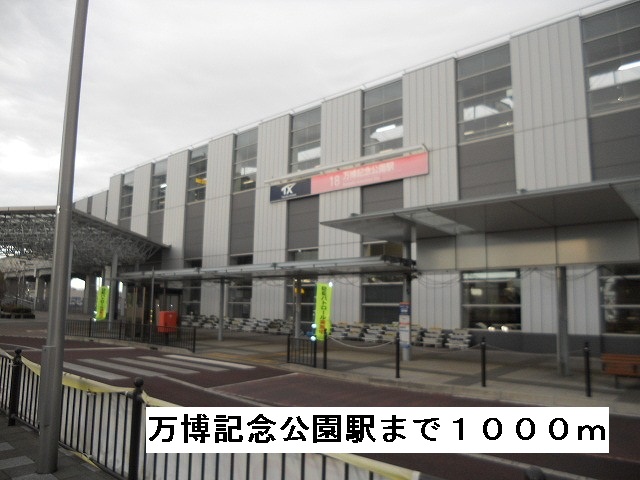 Other. 1000m until the Expo Memorial Park Station (Other)