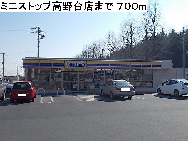 Convenience store. MINISTOP Takanodai store up (convenience store) 700m