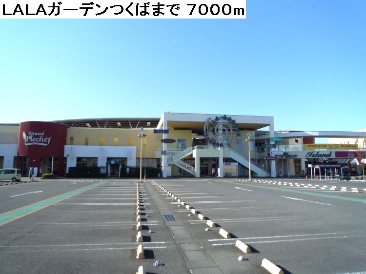 Shopping centre. LALA Garden Tsukuba until the (shopping center) 7000m