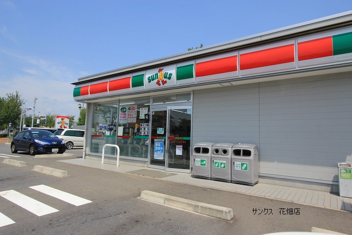 Convenience store. Sunkus Ibaraki Tsukuba flower garden store up (convenience store) 266m