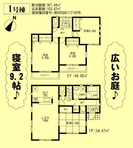 Floor plan. 33,800,000 yen, 4LDK, Land area 307.49 sq m , Building area 103.67 sq m