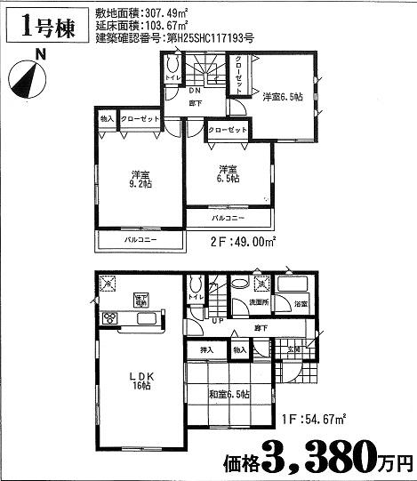 Floor plan. 33,800,000 yen, 4LDK, Land area 307.49 sq m , Building area 103.67 sq m 2-story 4LDK
