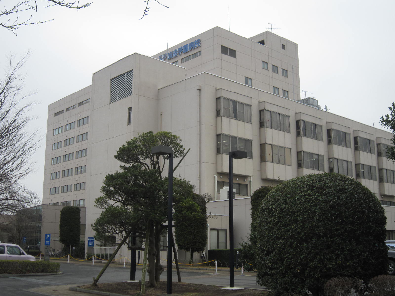 Hospital. 5330m to Tsukuba Gakuen Hospital (Hospital)