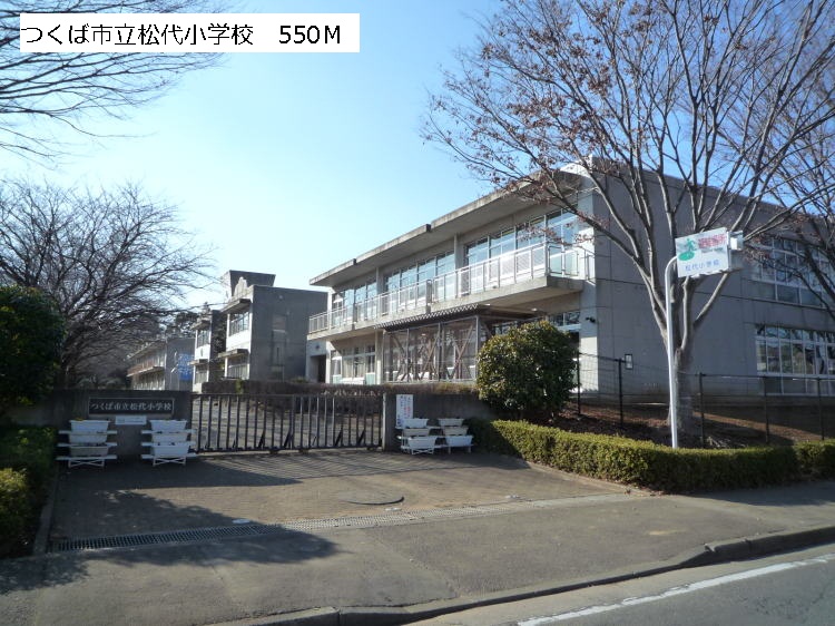 Primary school. 550m to Tsukuba Municipal Matsushiro elementary school (elementary school)