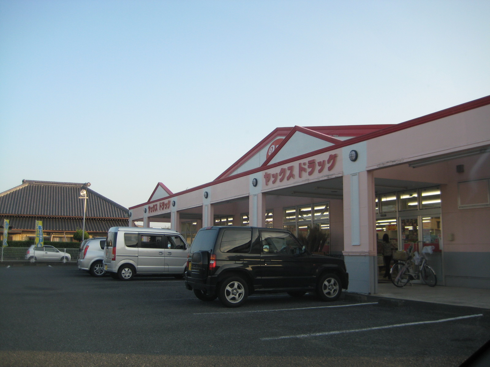 Dorakkusutoa. Yakkusu drag Tsukuba Takamihara shop 810m until (drugstore)