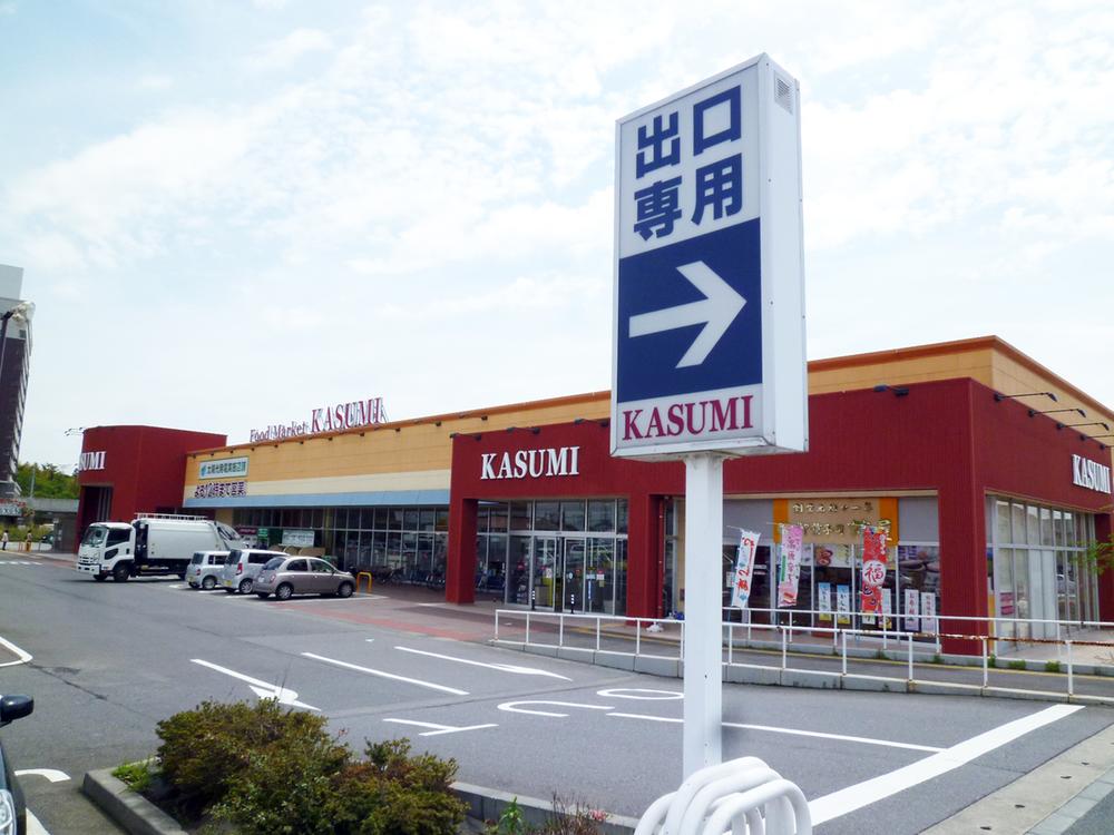 Supermarket. Kasumi 1900m until the green in front of the station shop