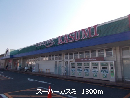 Supermarket. 1300m until Super Kasumi (Super)