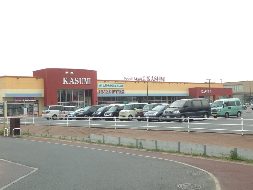 Supermarket. Kasumi green in front of the station store up to (super) 1983m