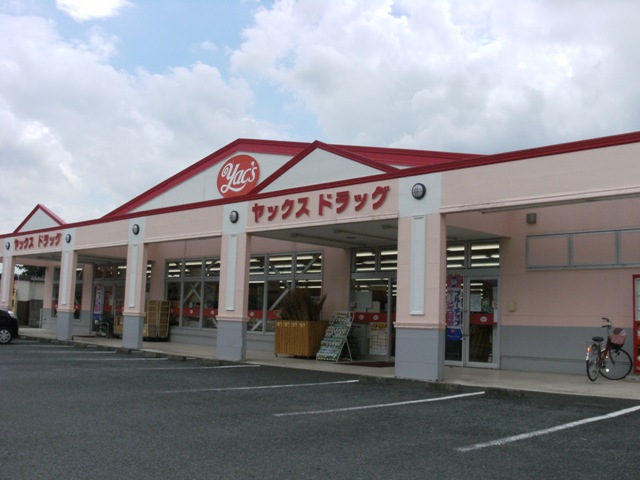 Dorakkusutoa. Yakkusu drag Tsukuba Takamihara shop 484m until (drugstore)
