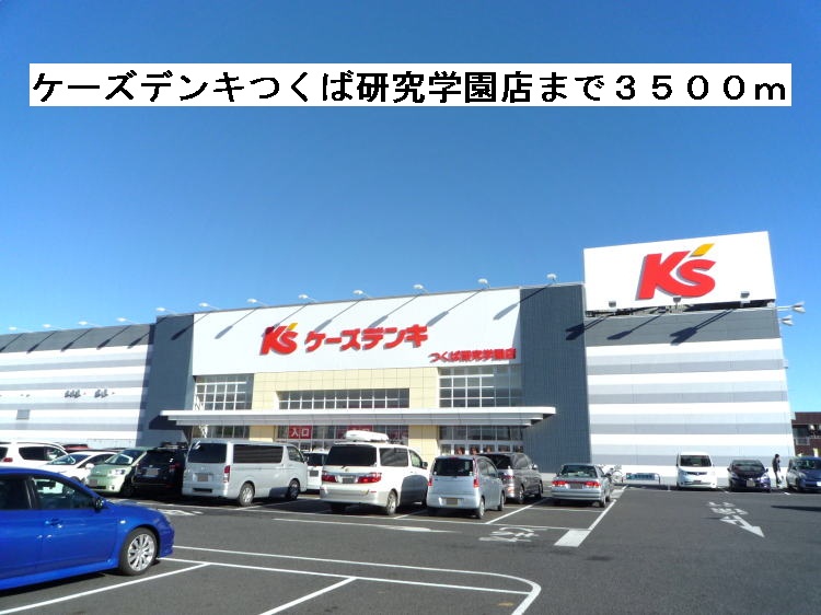 Other. K's Denki Tsukuba Science store up to (other) 3500m