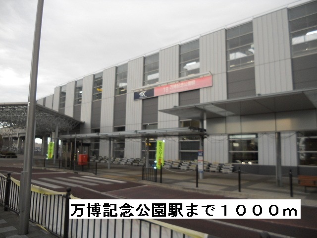 Other. 1000m until the Expo Memorial Park Station (Other)