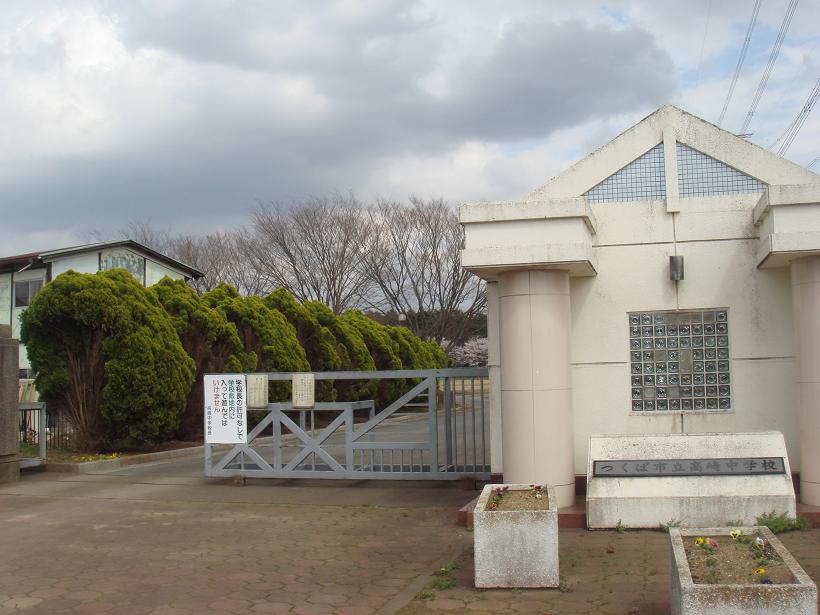 Junior high school. 2218m to Tsukuba Municipal Takasaki junior high school (junior high school)
