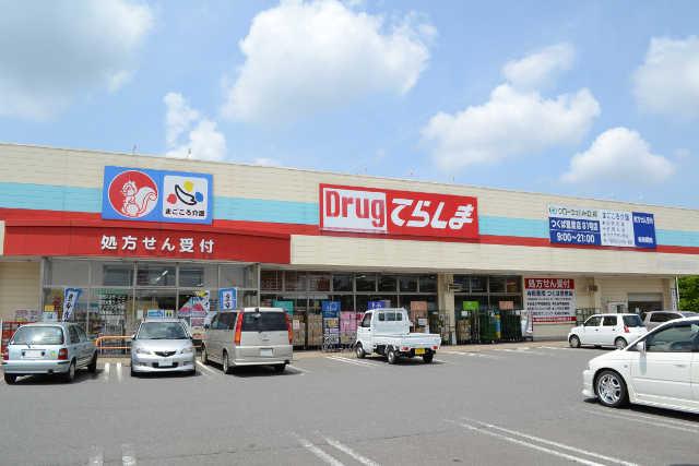 Drug store. Werushia 2637m until Tsukuba Toyosato shop