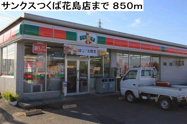 Convenience store. Thanks Tsukuba Hanajima store up (convenience store) 850m