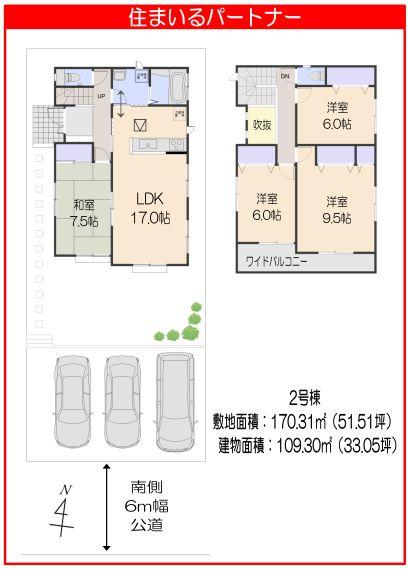 Floor plan. (Building 2), Price 34,800,000 yen, 4LDK, Land area 170.31 sq m , Building area 109.3 sq m