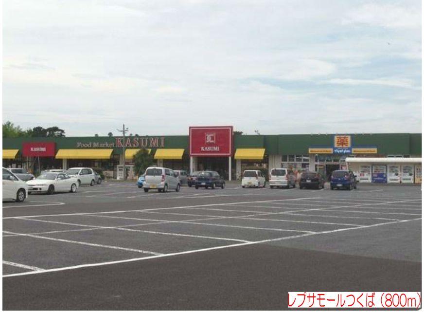Shopping centre. Repusamoru Tsukubamade 800m