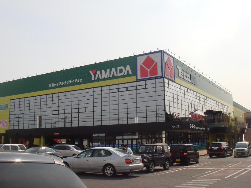 Home center. Yamada Denki Tecc Land Tsukuba store up (home improvement) 1497m