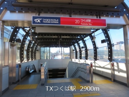 Other. 2900m to TX Tsukuba Station (Other)