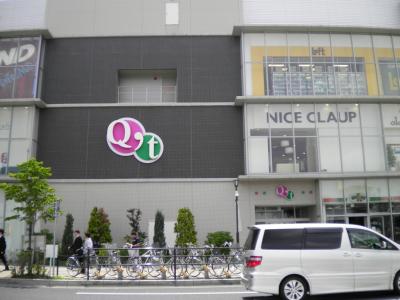 Shopping centre. GAP Tsukuba Q't shop until the (shopping center) 2377m