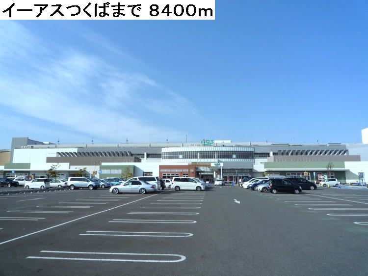 Shopping centre. Iasu 8400m to Tsukuba (shopping center)