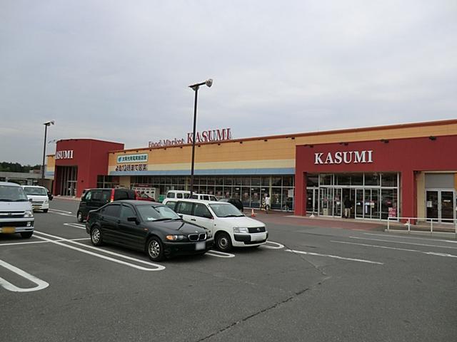Supermarket. Kasumi 744m until the green in front of the station shop