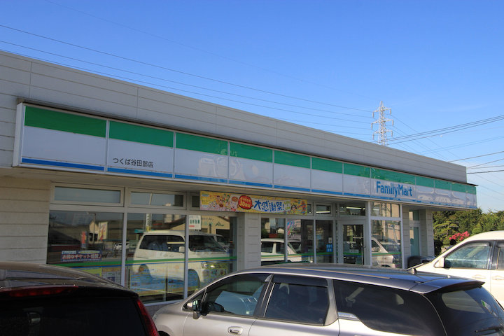 Convenience store. FamilyMart Tsukuba Yatabe store up (convenience store) 422m