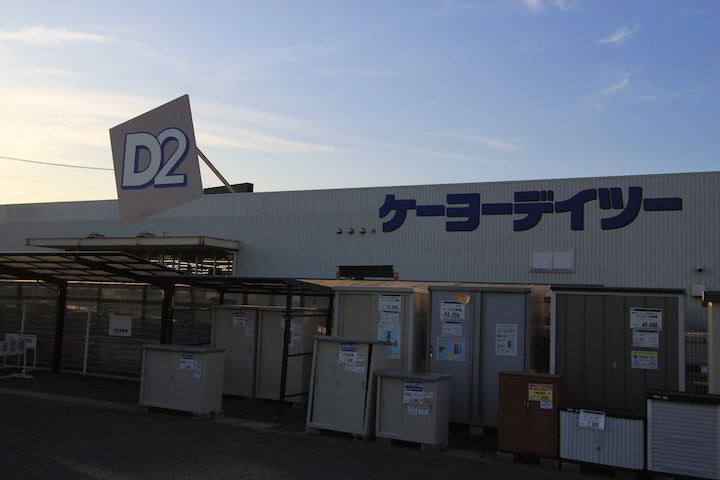 Home center. Keiyo Deitsu Tsukuba store up (home improvement) 2618m