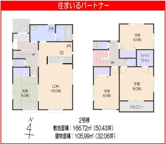Floor plan. (Building 2), Price 29,800,000 yen, 4LDK, Land area 166.72 sq m , Building area 105.99 sq m