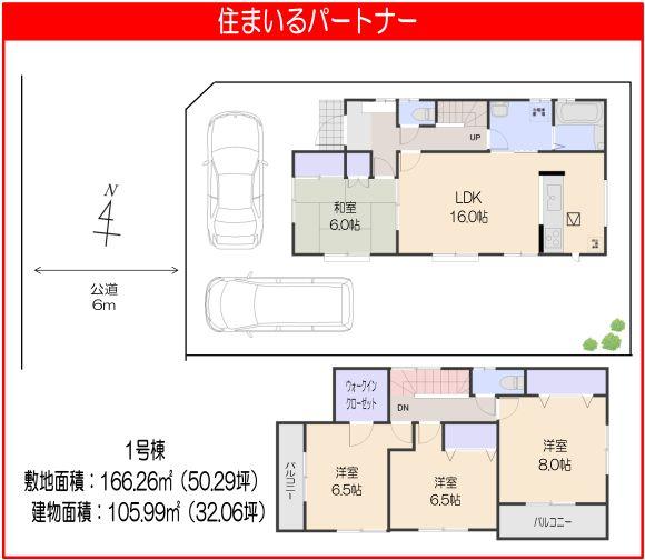 Floor plan. (1 Building), Price 35,800,000 yen, 4LDK, Land area 166.26 sq m , Building area 105.99 sq m