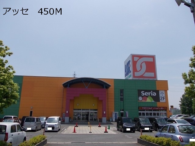 Shopping centre. Assay until the (shopping center) 450m