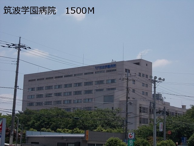 Hospital. 1500m to Tsukuba Gakuen Hospital (Hospital)