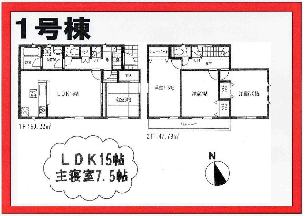 Floor plan. (Tsukuba Takano 1-1), Price 18,800,000 yen, 4LDK, Land area 302.87 sq m , Building area 98.01 sq m