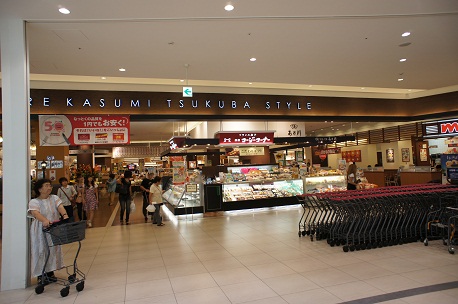 Supermarket. 2171m to food Square Kasumi Tsukuba style store (Super)