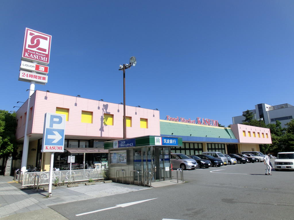 Supermarket. Kasumi Techno Park Sakuraten (super) up to 1800m