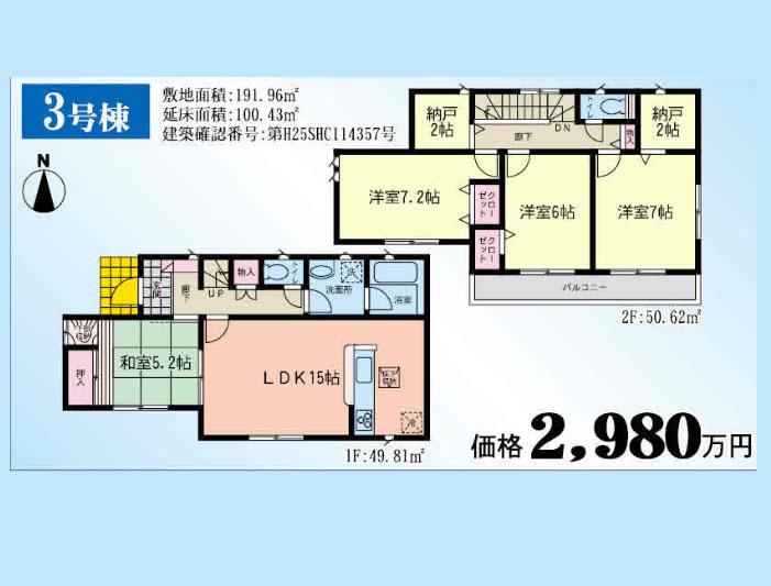 Floor plan. Price 29,800,000 yen, 4LDK, Land area 191.68 sq m , Building area 100.43 sq m