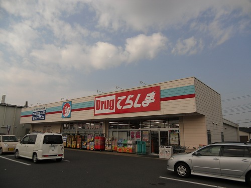 Dorakkusutoa. Drag Terashima Tsukuba Matsushiro shop 1023m until (drugstore)