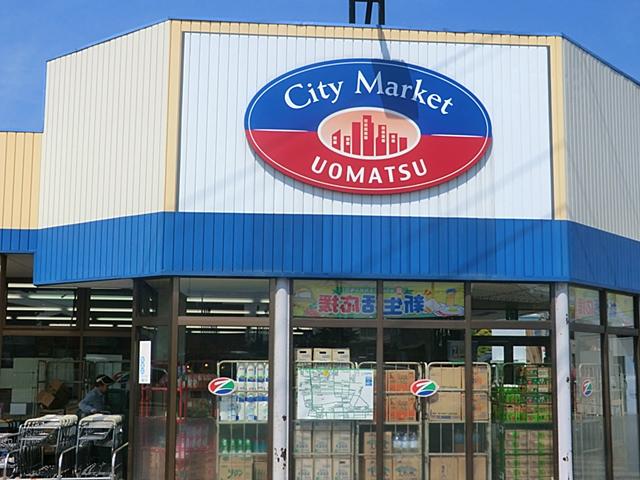 Supermarket. 587m to the City Market fish pine Kamigo shop