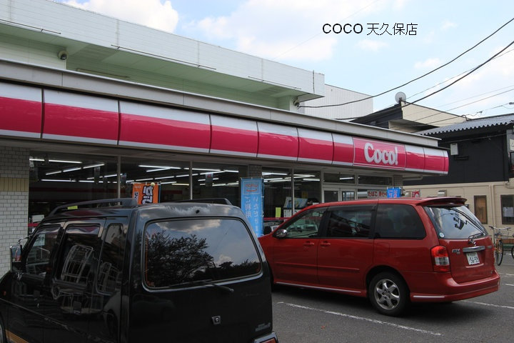 Convenience store. Here store Gakuen Amakubo store up (convenience store) 489m