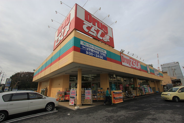 Dorakkusutoa. Drag Terashima Tsukuba Gakuen center shop 1352m until (drugstore)