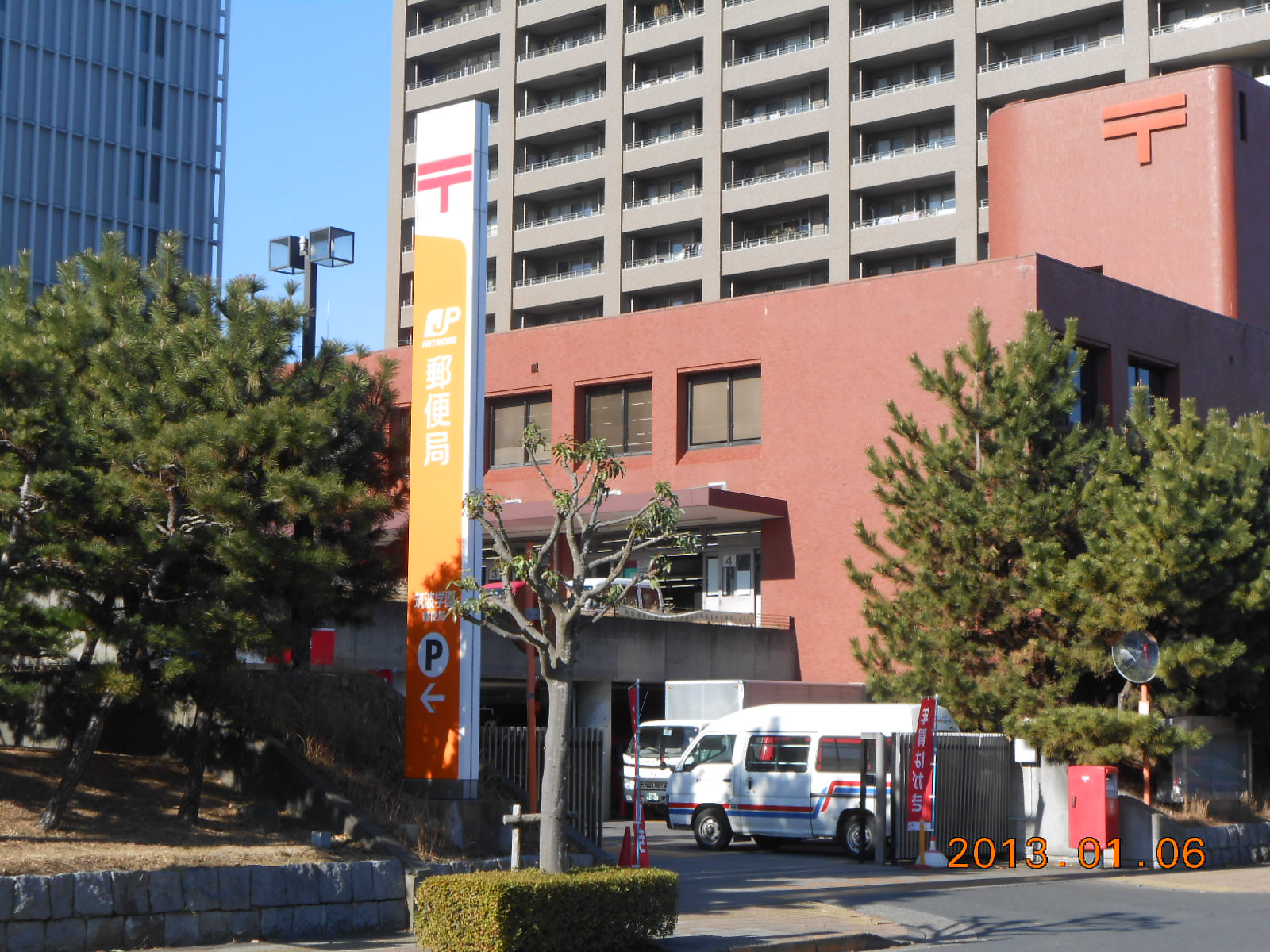 post office. 800m to Tsukuba Gakuen post office (post office)