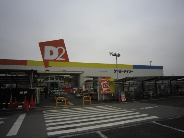 Home center. Keiyo Deitsu Tsukuba store up (home improvement) 2402m