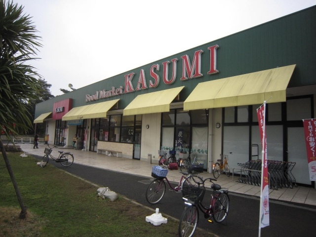 Supermarket. Kasumi Meiyuan store up to (super) 706m