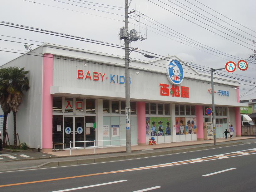 Shopping centre. Nishimatsuya Tsukuba shop until the (shopping center) 939m