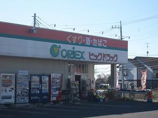 Drug store. Until the big drag 620m