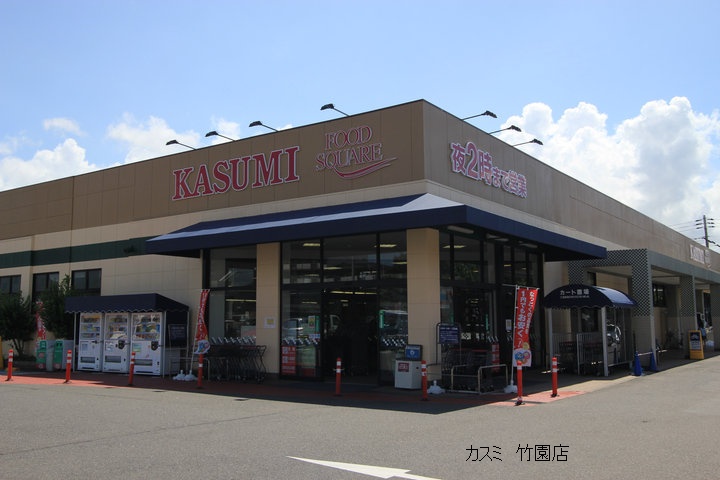 Supermarket. Kasumi Food Square Gakuen store up to (super) 1696m