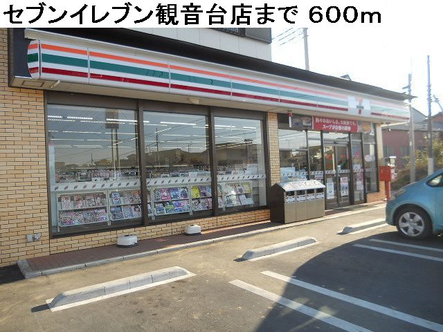 Shopping centre. 600m to Seven-Eleven Kannondai store (shopping center)